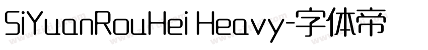 SiYuanRouHei Heavy字体转换 SiYuanRouHei Heavy字体转换